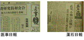 薬石日報から医事日報 薬石日報から医事日報